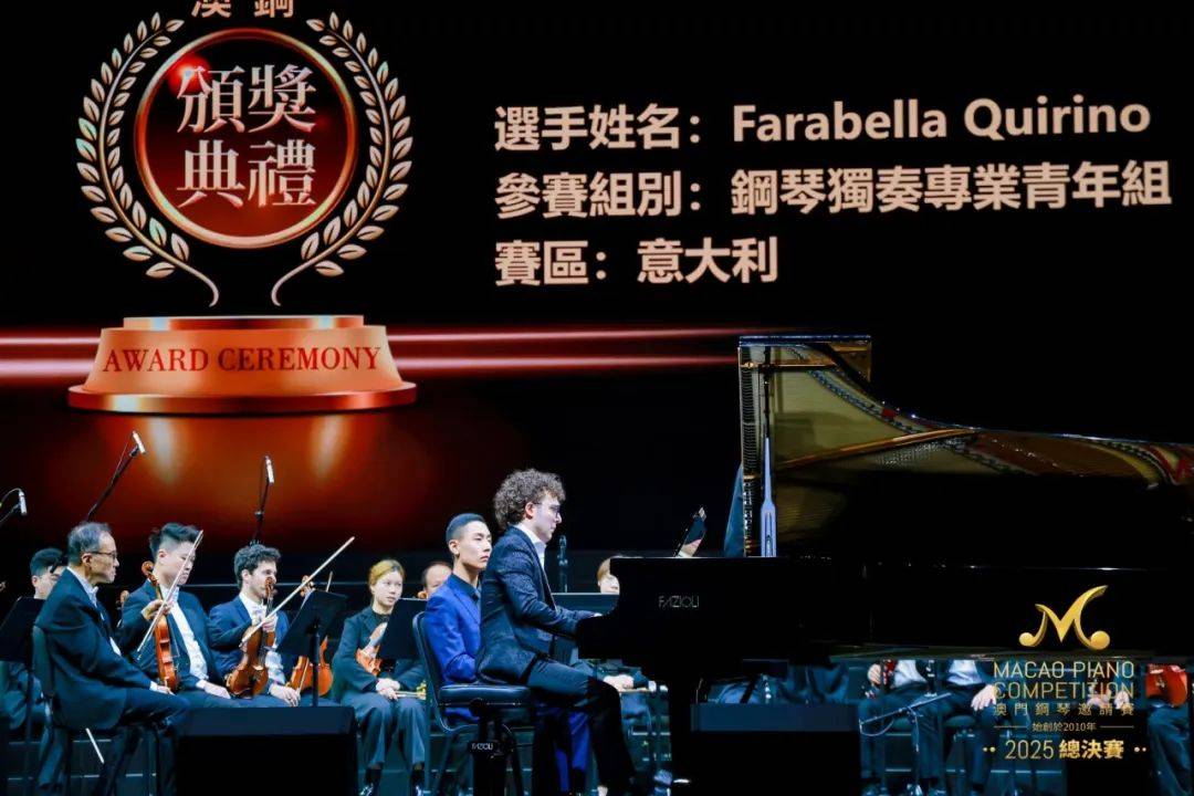 【证书领取】2025第14届澳门钢琴邀请赛青岛赛区证书领取通知!