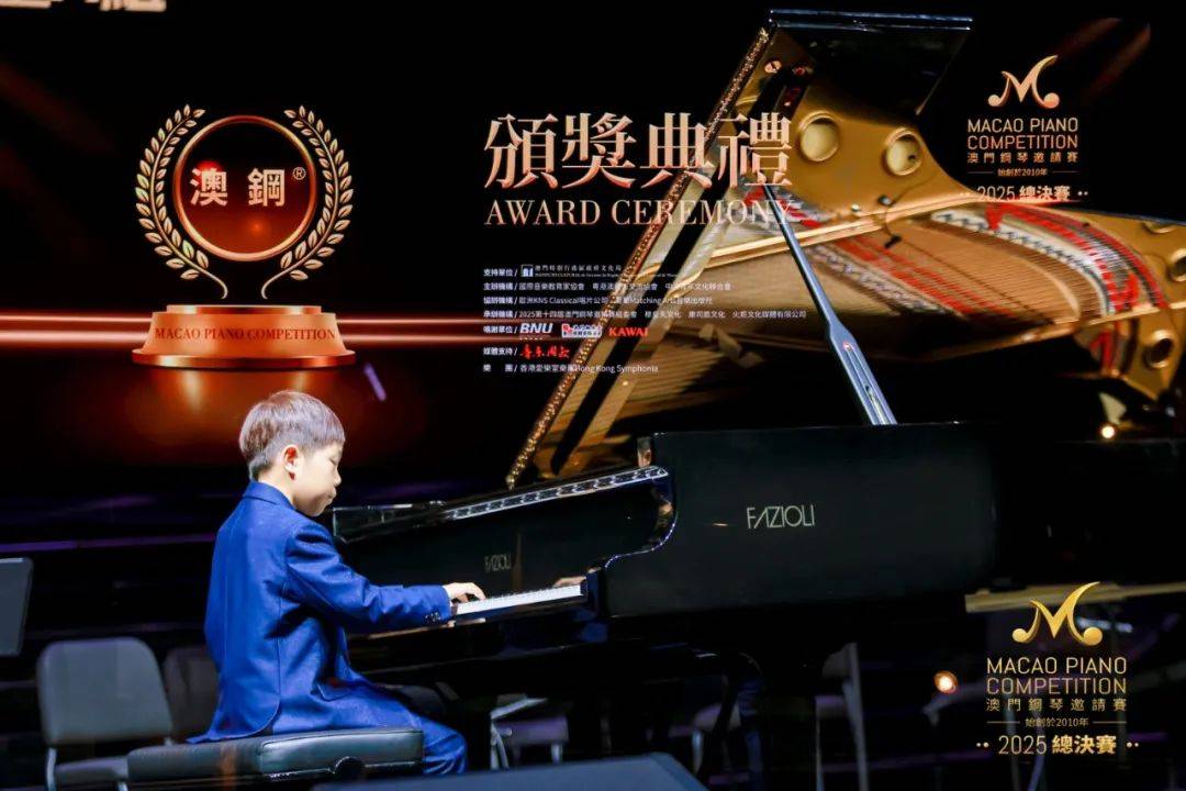 【证书领取】2025第14届澳门钢琴邀请赛青岛赛区证书领取通知!