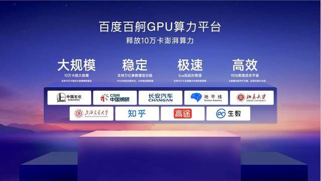 百度沈抖：应用即系统，百度智能云，助力企业大模型高效落地