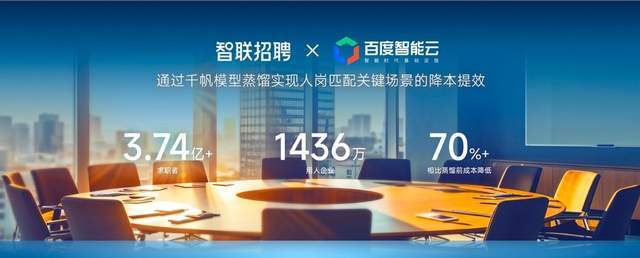 百度沈抖：应用即系统，百度智能云，助力企业大模型高效落地