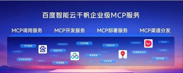 百度沈抖：应用即系统，百度智能云，助力企业大模型高效落地