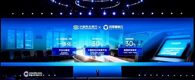 百度沈抖：应用即系统，百度智能云，助力企业大模型高效落地