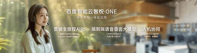 百度沈抖：应用即系统，百度智能云，助力企业大模型高效落地