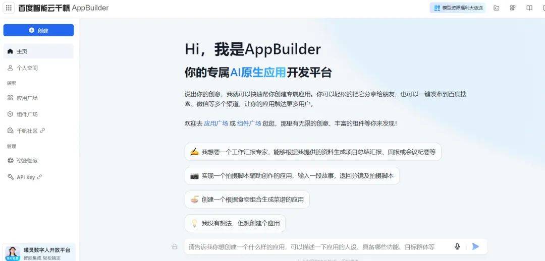 DeepSeek，在百度智能云“拎包入住”