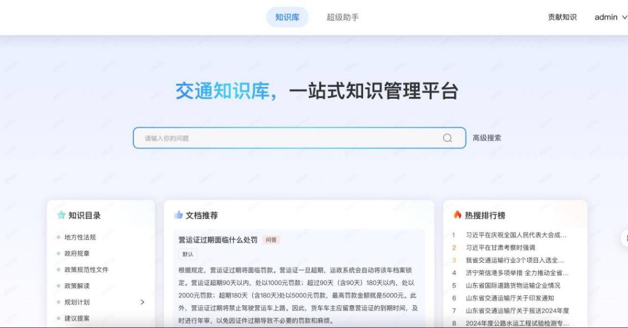 交通上云「避坑指南」:为什么行业巨头都选百度智能云?