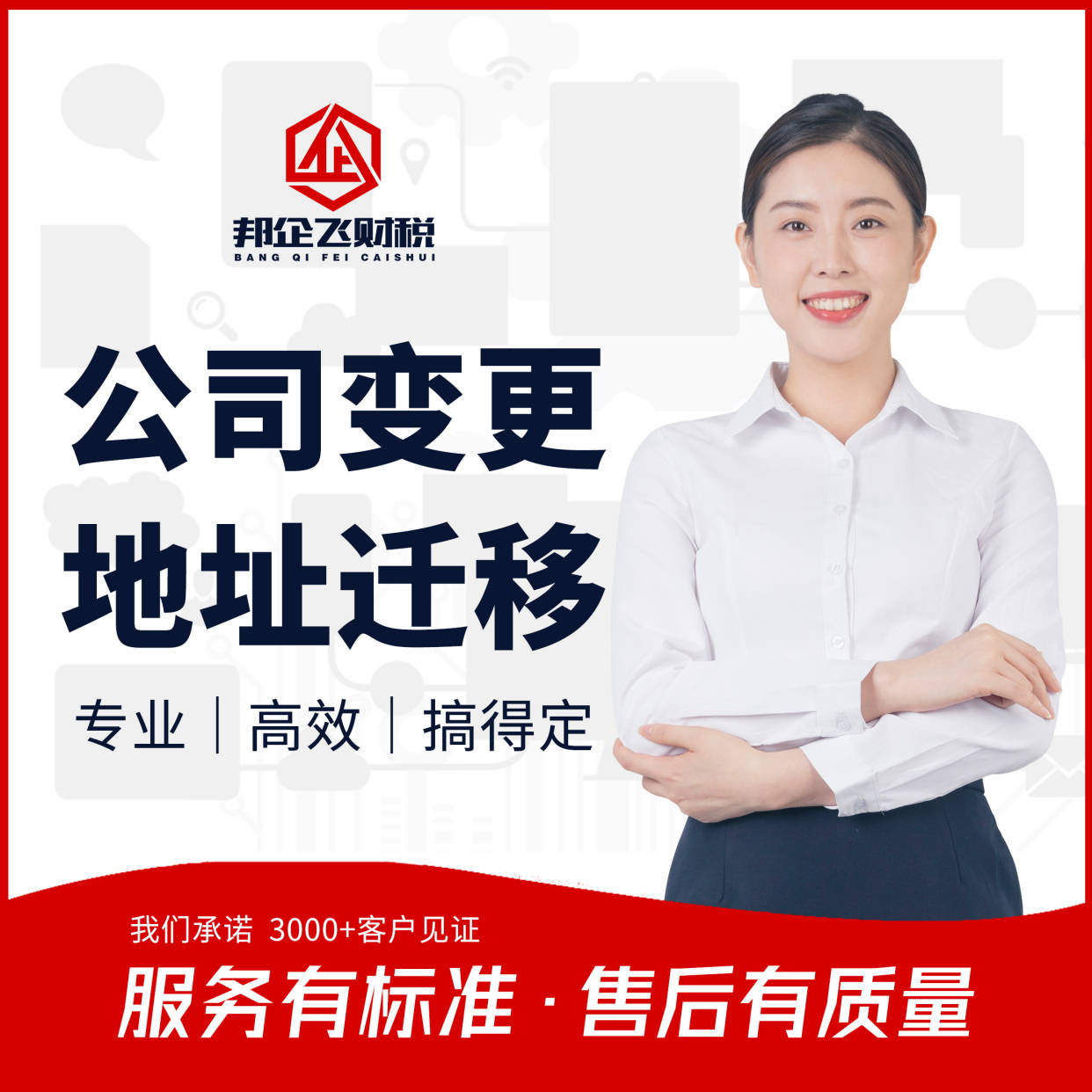 成都公司注销流程，怎么注销公司？别让麻烦找上门！