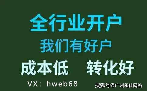 防水补漏，百度竞价怎么开户？找哪家好？