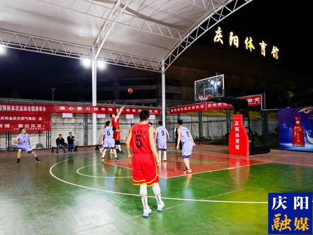 庆阳市国资国企系统职工运动会开赛