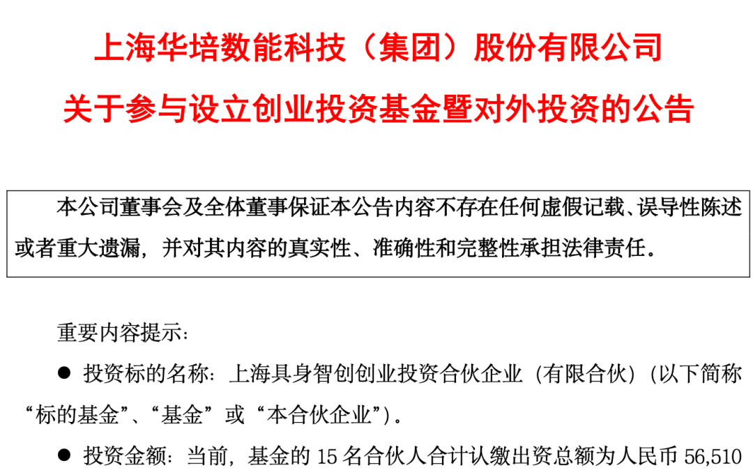 上海国资，大动作！