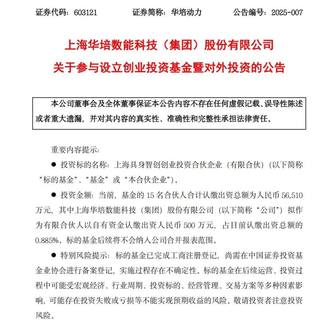 上海国资,新动作