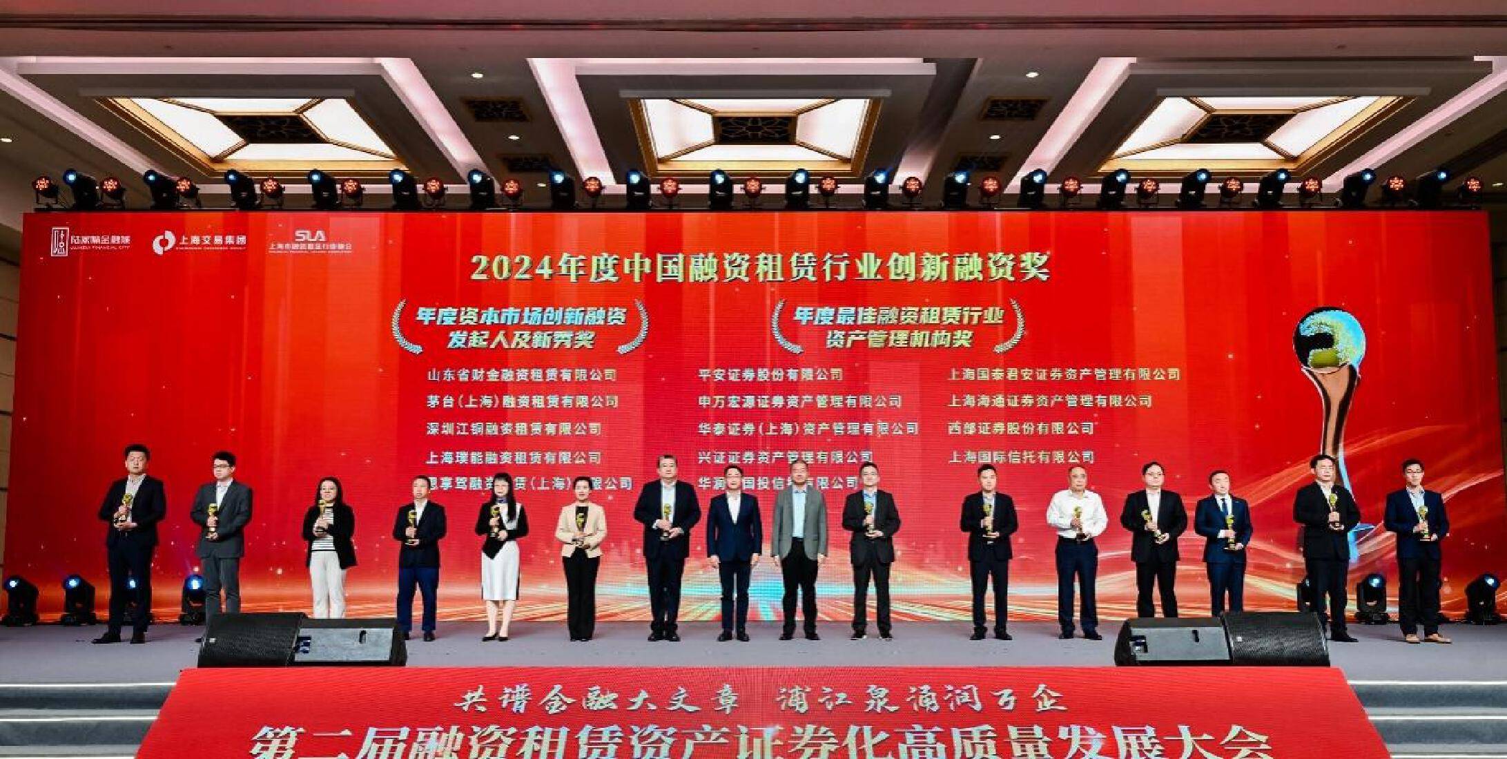 共建生态，智启未来！平安证券协办第二届融资租赁资产证券化高质量发展大会，助力融资租赁资产证券化高质量发展