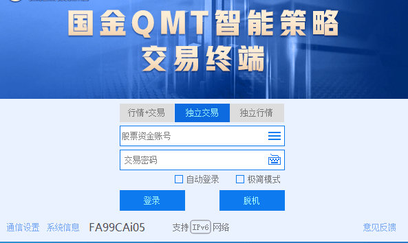 证券账户进阶指南：如何快速开通QMT量化软件的自动化交易功能？