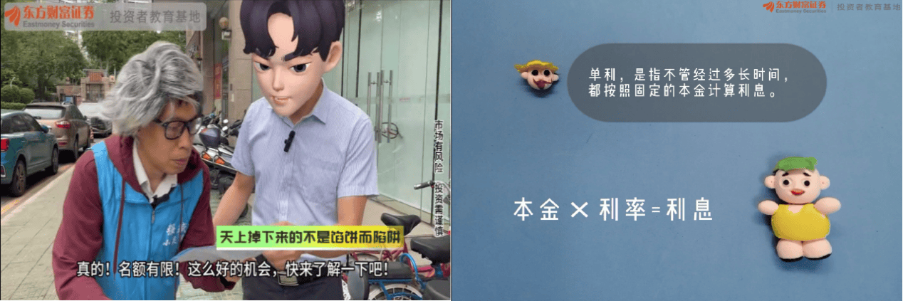 东方财富证券：助力银发投教 呵护养老生活