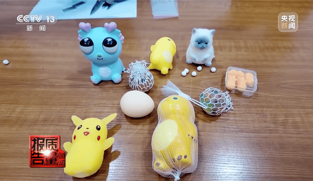 警惕!有毒物质100%超标,这款解压新宠你大概率也买过→