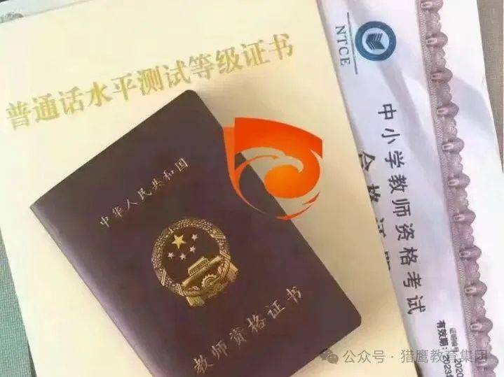 东莞中小学教师资格考试线下培训啦