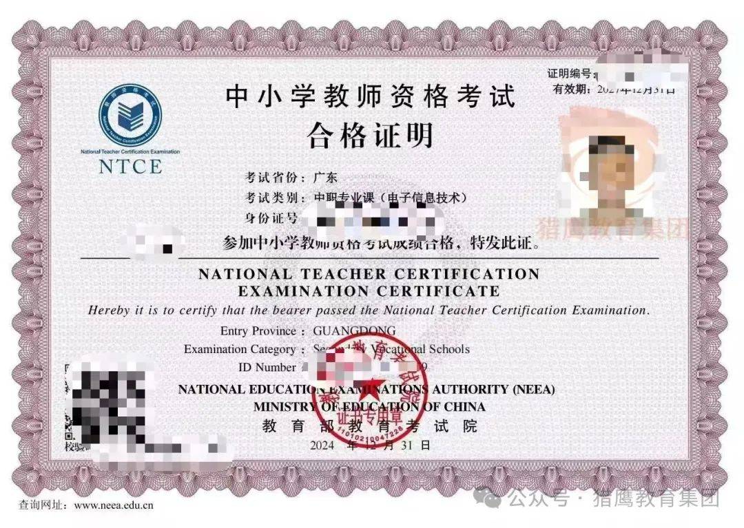东莞中小学教师资格考试线下培训啦
