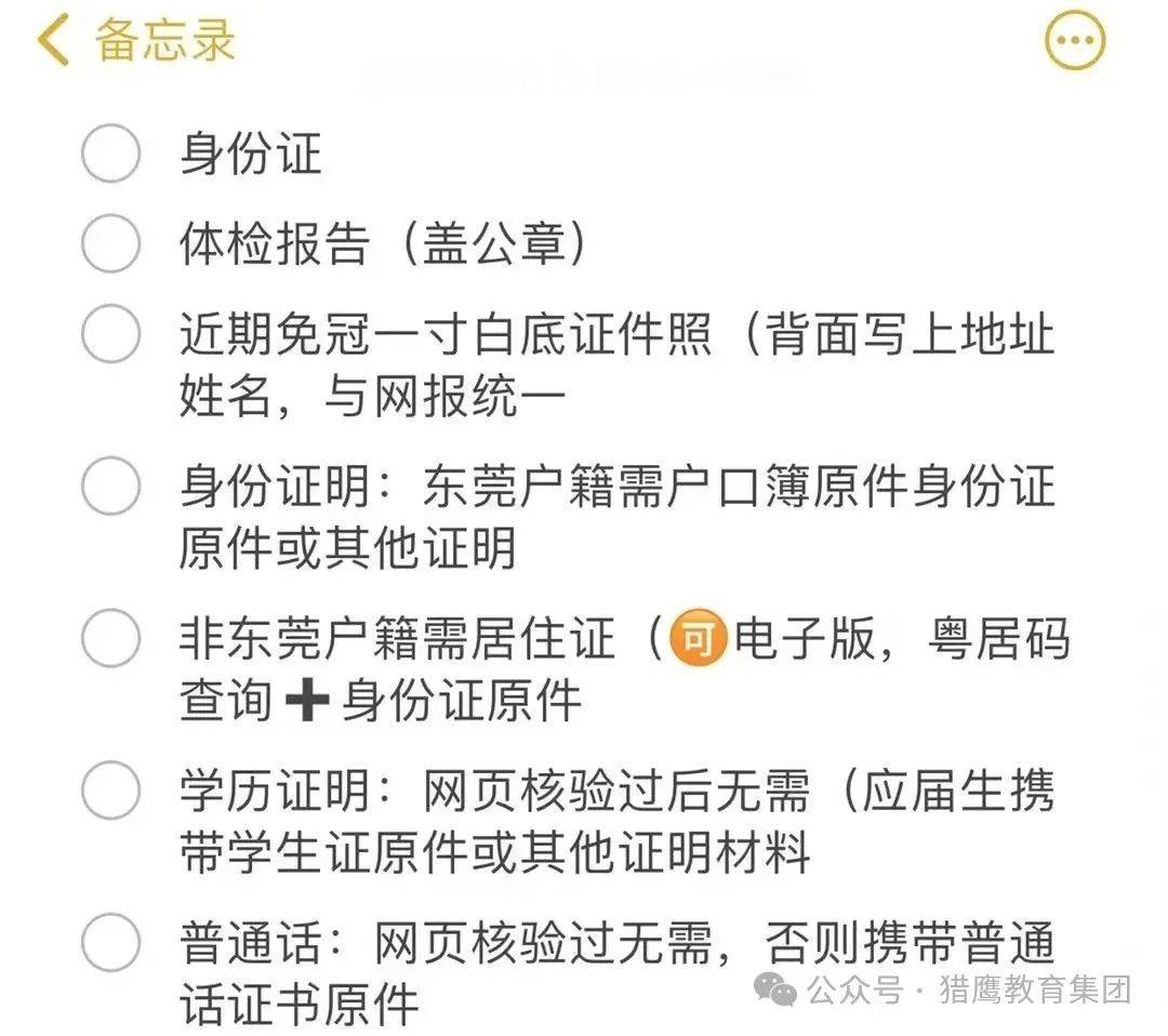 东莞中小学教师资格考试线下培训啦