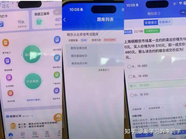 期货从业资格考试考2门要复习多久？具体怎么复习？