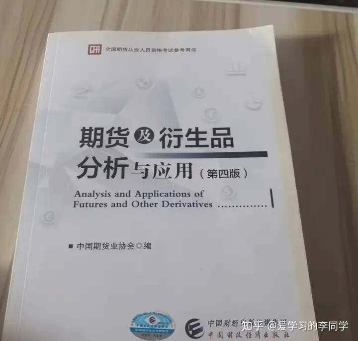 期货从业资格考试考2门要复习多久？具体怎么复习？