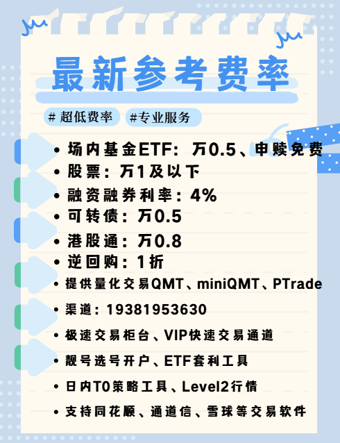 股票开户哪家券商打板通道速度快?如何提升追涨停速度?