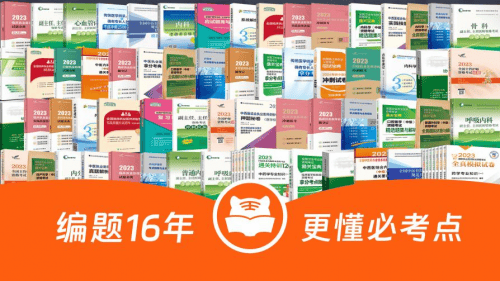 2025年初中级卫生资格考试成绩公布，阿虎医考学员捷报频传