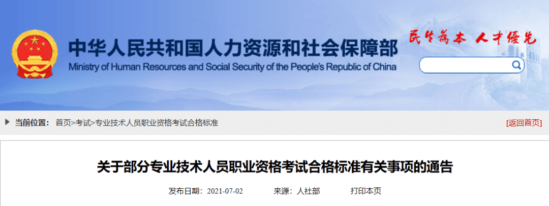 2025年卫生资格考试成绩查询日期！