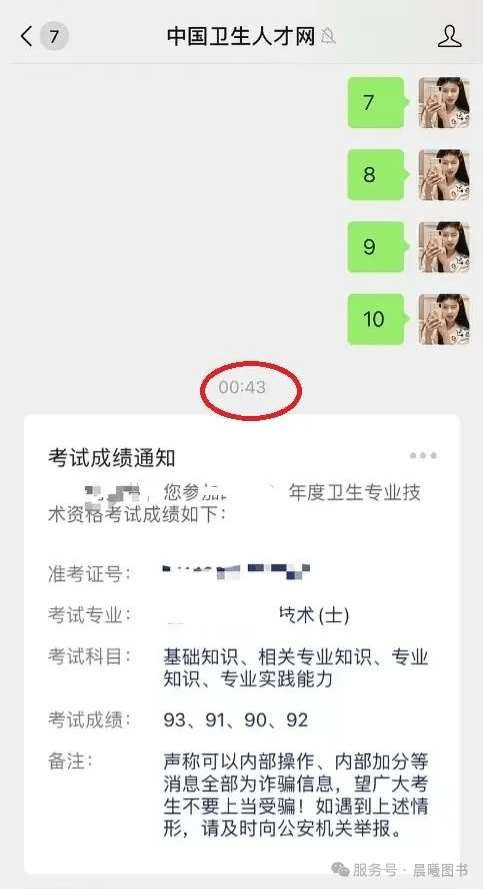 2025卫生资格考试成绩查询方式公布！