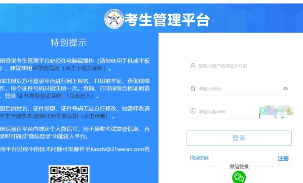 25年护士执业资格考试成绩查询说明