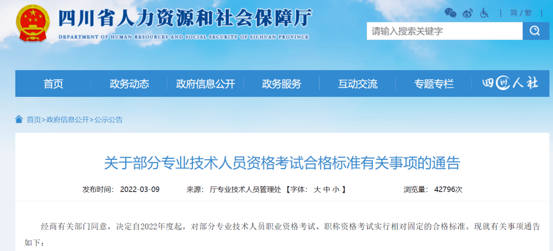 2025年卫生资格考试成绩出炉,速查(附降分政策)