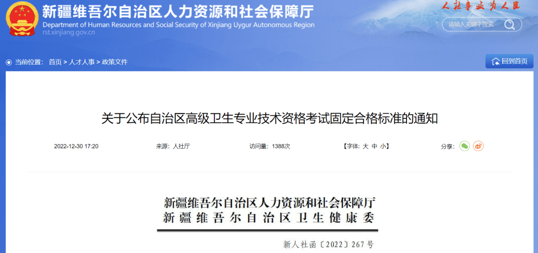 2025年卫生资格考试成绩出炉,速查(附降分政策)