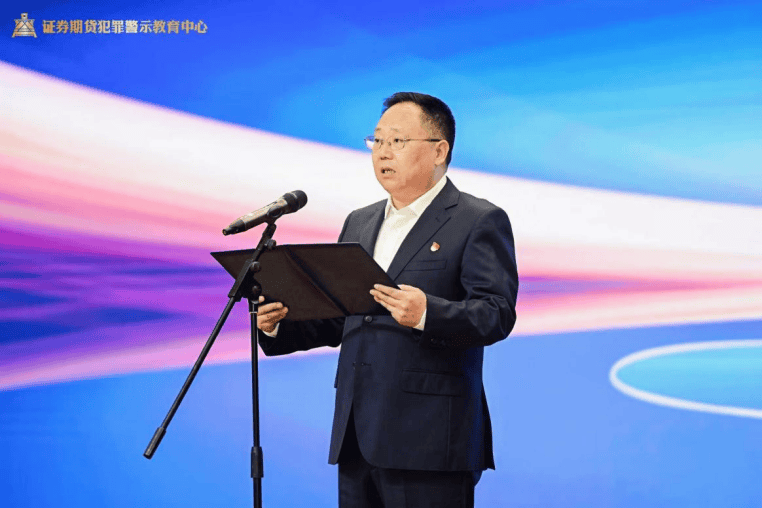 用“身边事”教育“身边人” 证券期货犯罪警示教育中心在渝启动