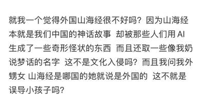 你认识“Tralaero Tralala”吗？“外国山海经”受追捧，家长纠结：该不该管？