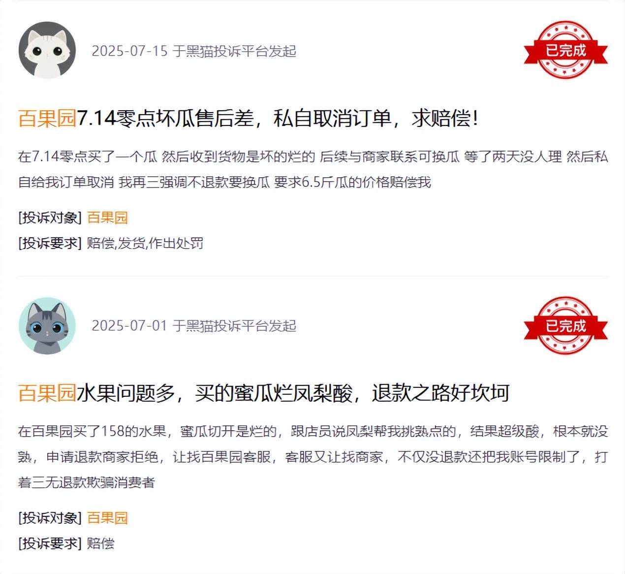 当百果园面对3000多条消费者投诉，谁“教育”了谁？