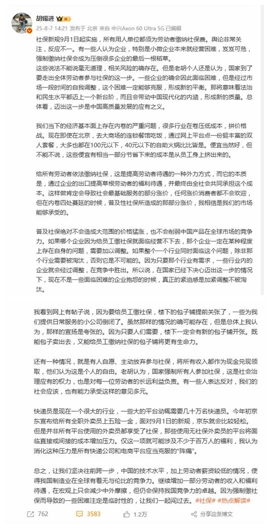 “全民社保”引热议 多家企业开始招聘退休人员:要有正式退休证
