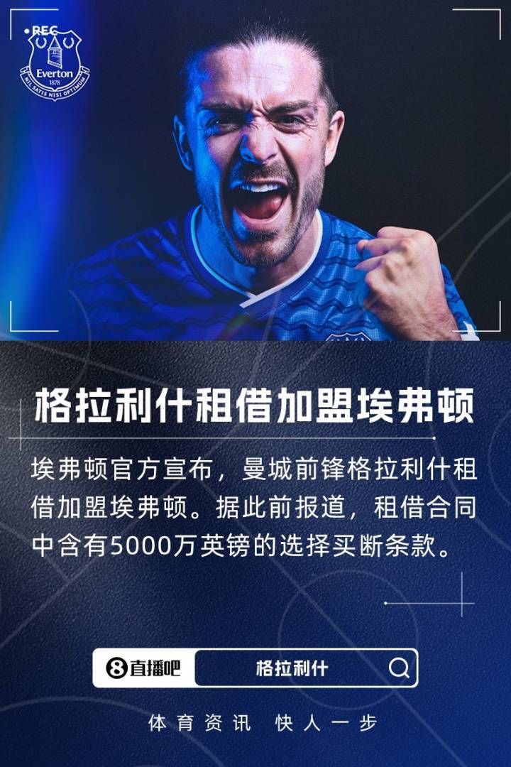 早报：多纳鲁马自宣离队 格拉利什外租埃弗顿 利物浦与格伊达协议