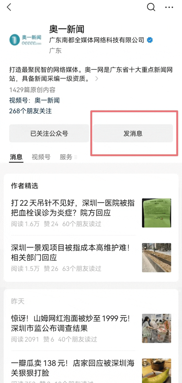 深圳一产业园被指位置偏远，配套不足，街道会同多部门针对七问题作回应