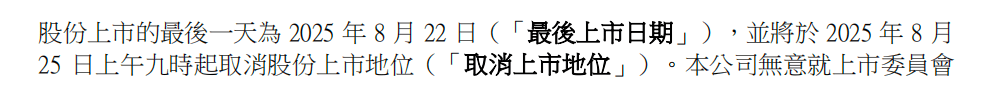确定退市,“万亿”恒大落幕!许家印、丁玉梅等被追讨超400亿元股息及酬金,全球范围超500亿元资产被冻结