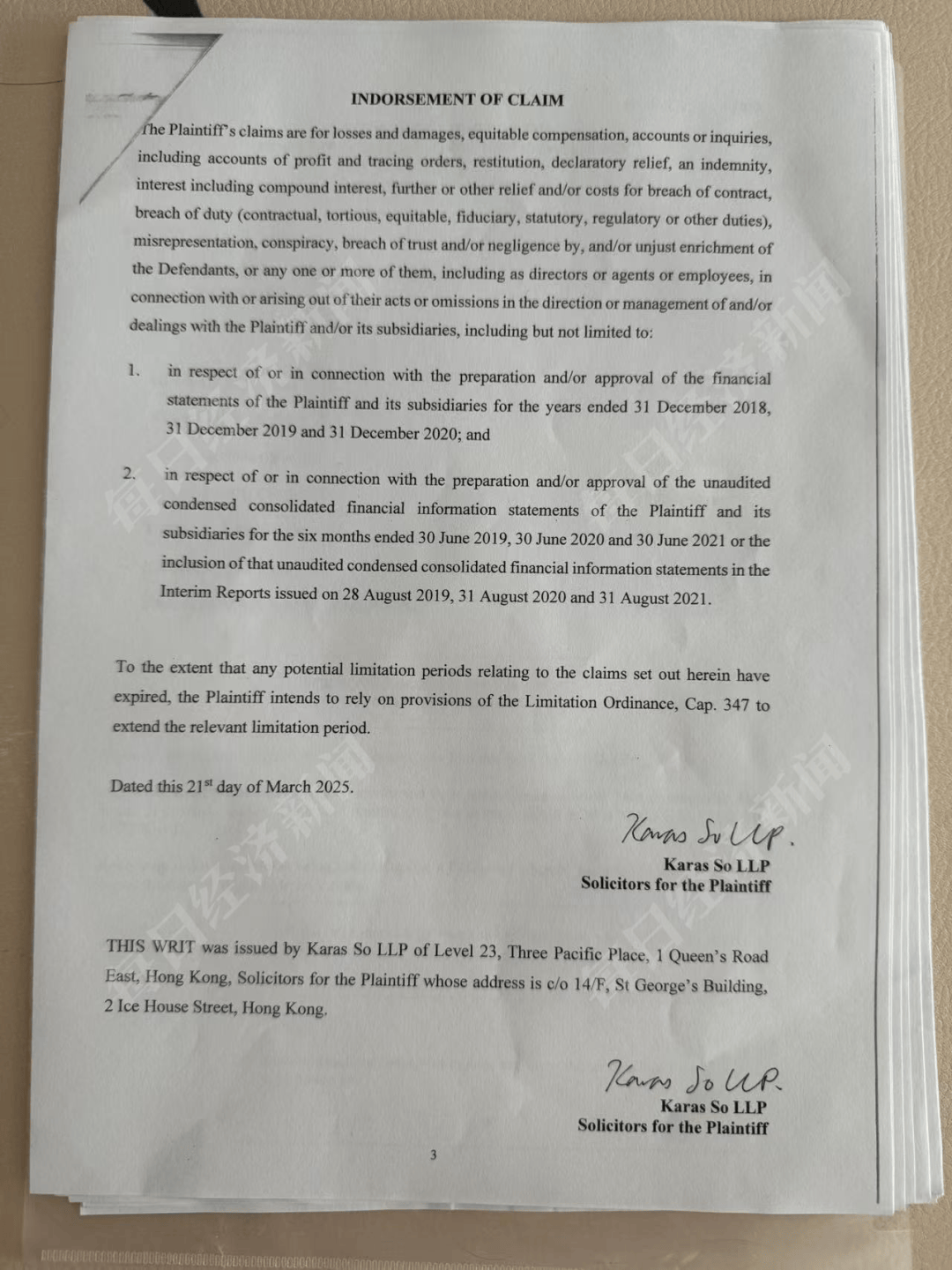 确定退市,“万亿”恒大落幕!许家印、丁玉梅等被追讨超400亿元股息及酬金,全球范围超500亿元资产被冻结