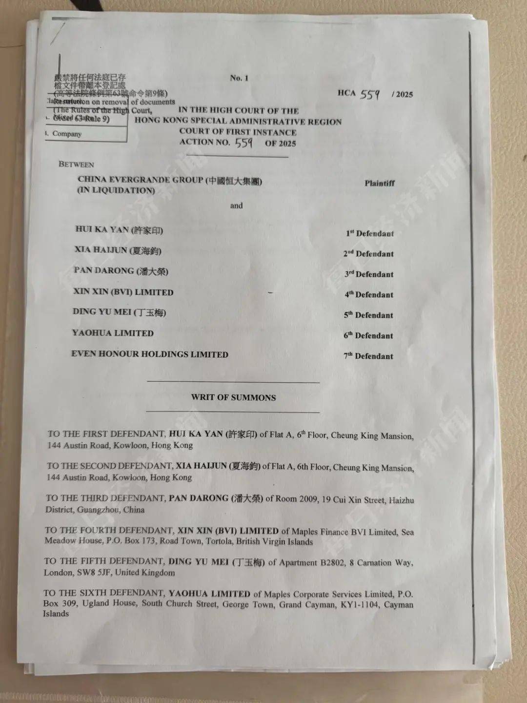 确定退市,“万亿”恒大落幕!许家印、丁玉梅等被追讨超400亿元股息及酬金,全球范围超500亿元资产被冻结