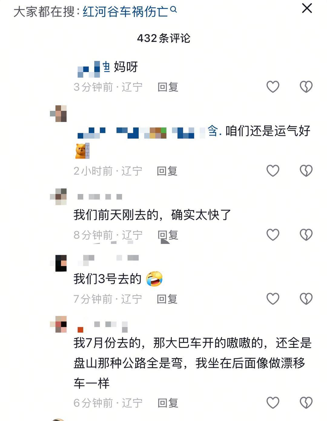 辽宁抚顺一漂流景区内大客车侧翻 当地警方:4名乘客死亡 排除司机酒驾毒驾