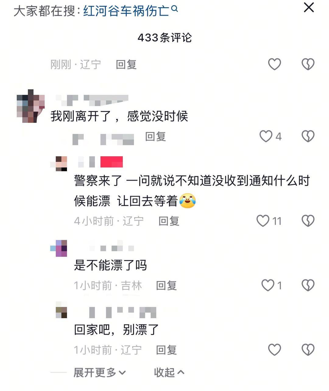 辽宁抚顺一漂流景区内大客车侧翻 当地警方:4名乘客死亡 排除司机酒驾毒驾