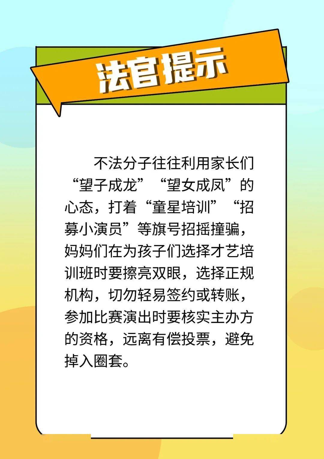 “妈，这是我给您报的网课！”