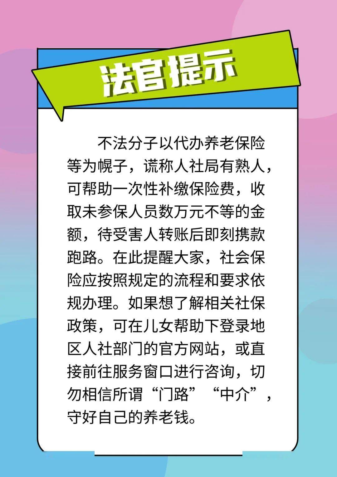 “妈，这是我给您报的网课！”