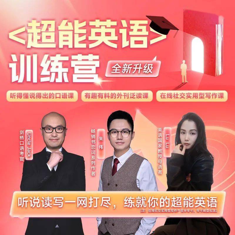 我敢说，这是全网最良心的英语提升课！