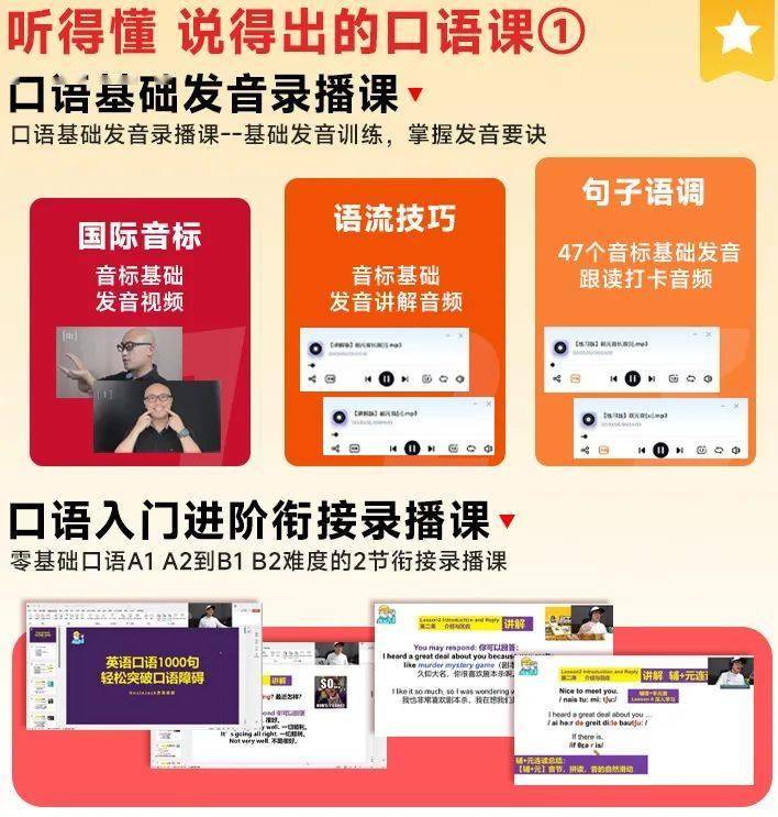 我敢说,这是全网最良心的英语提升课!