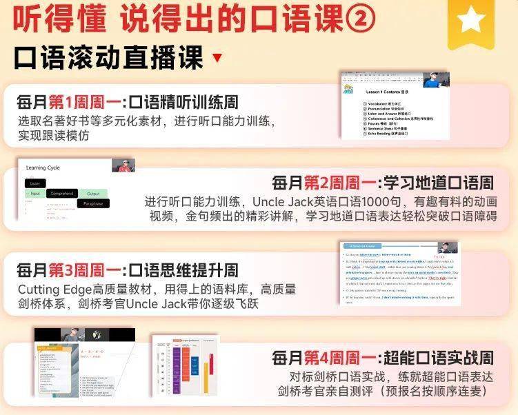 我敢说,这是全网最良心的英语提升课!