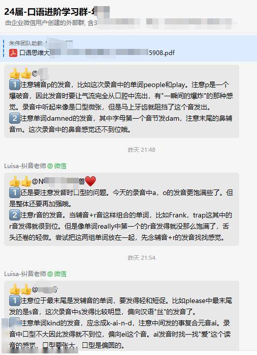 我敢说,这是全网最良心的英语提升课!