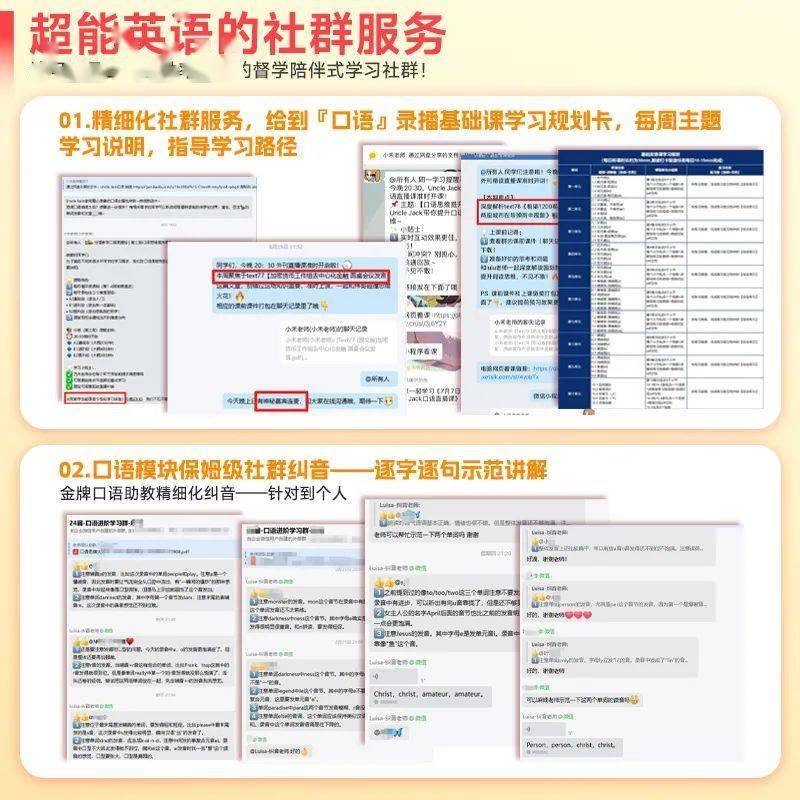 我敢说,这是全网最良心的英语提升课!