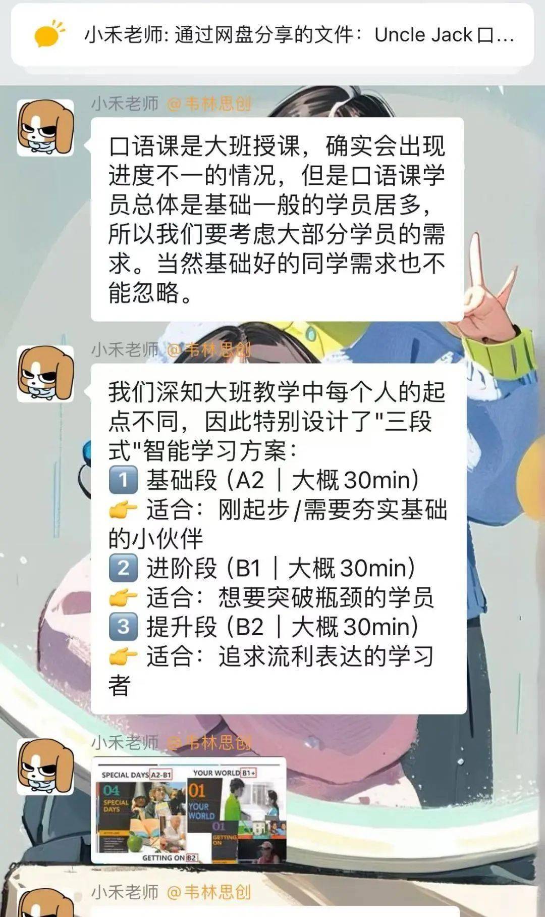 我敢说,这是全网最良心的英语提升课!