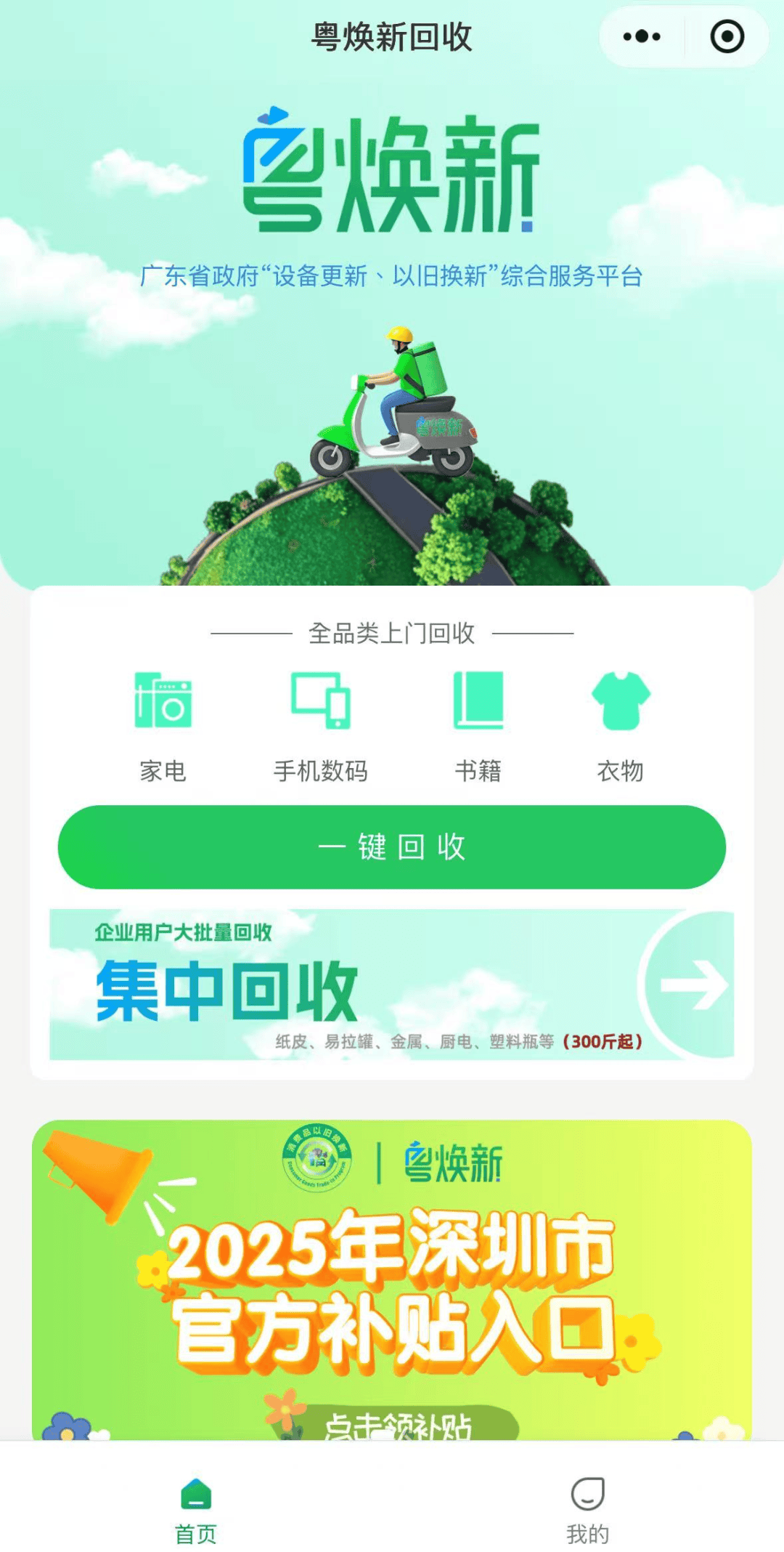 政府买单!深圳这一举措让人慕了,把民生痛点变治理亮点